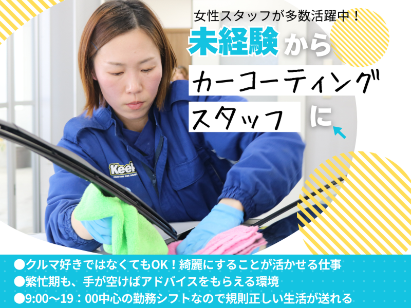 日星コーポレーション株式会社の求人・転職情報
