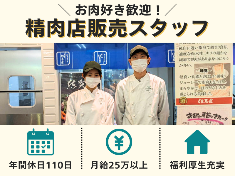 株式会社PFCの求人・転職情報