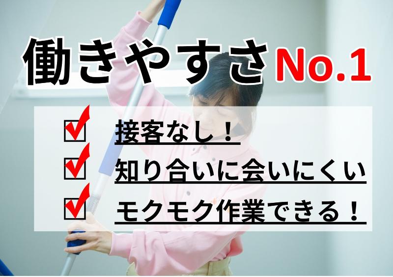 株式会社東海ビルメンテナス-0024の求人・転職情報