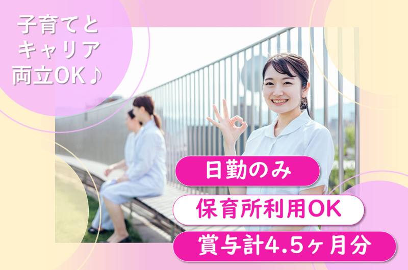 医療法人社団札幌道都病院の求人・転職情報