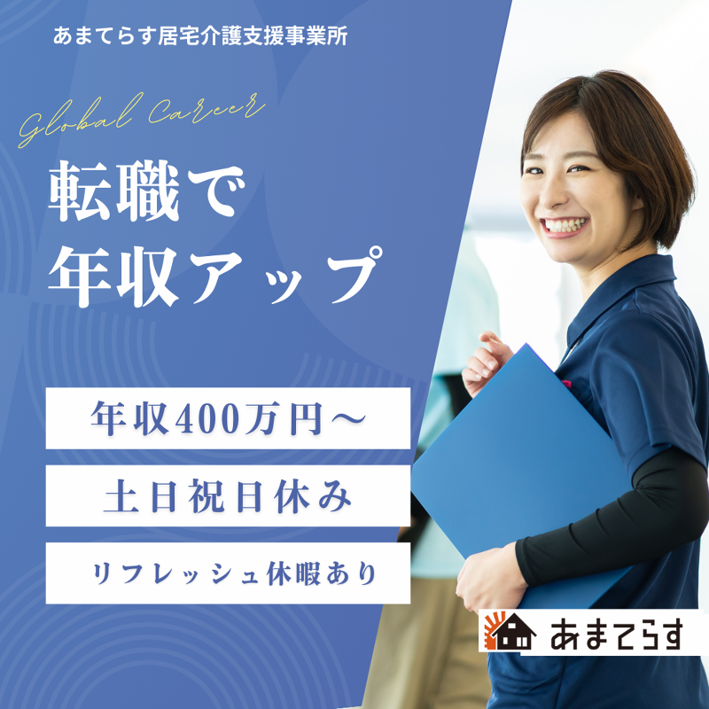 ケアバックス株式会社の求人・転職情報