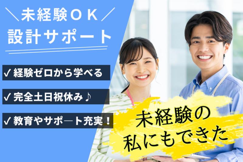 株式会社丸尾エンジニアリング-0002の求人・転職情報