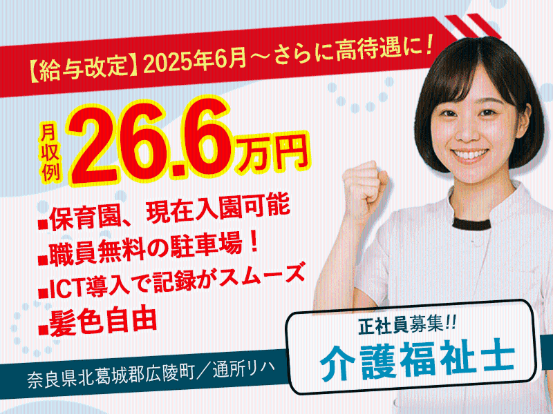 医療法人誠安会の求人・転職情報