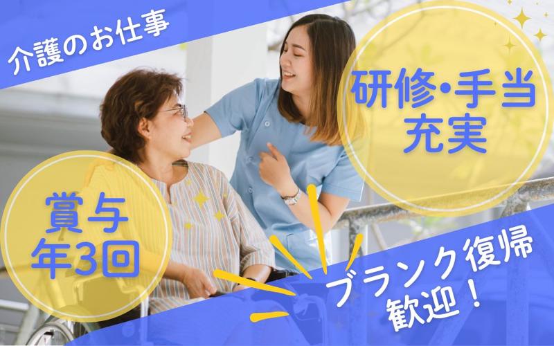 株式会社　ニチイ学館の求人・転職情報