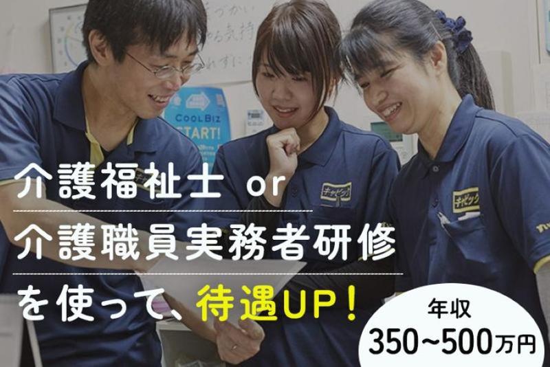 株式会社キャビックのアルバイト・バイト求人情報-08