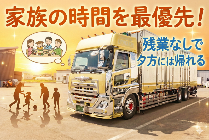 有限会社たんぽぽ運送の求人・転職情報