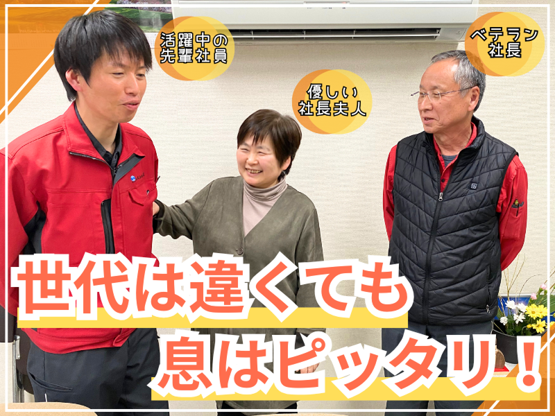 (株)成憲-0002の求人・転職情報