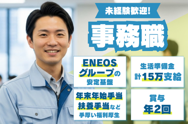 株式会社丸運-0011の求人・転職情報