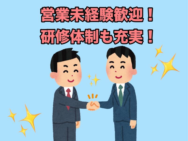 株式会社グリーンエナジー(派遣)の求人・転職情報