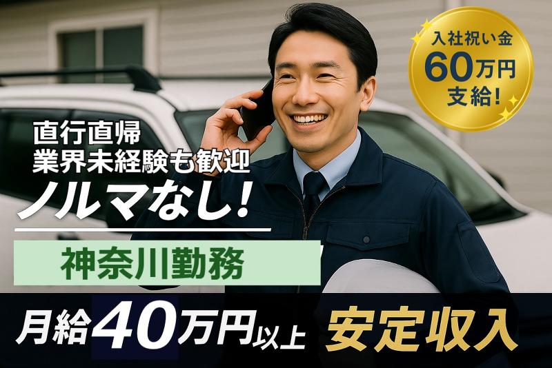 株式会社RCS 施工採用チームの求人・転職情報