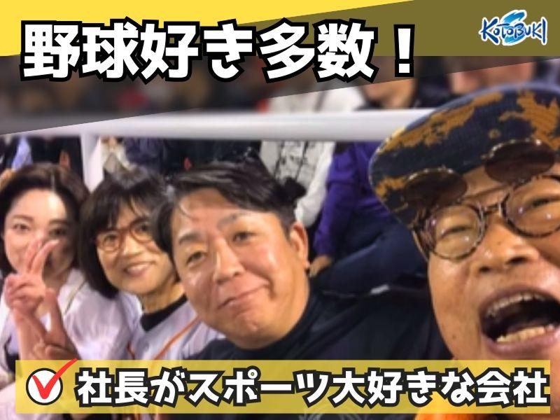 株式会社寿産業のアルバイト・バイト求人情報-03
