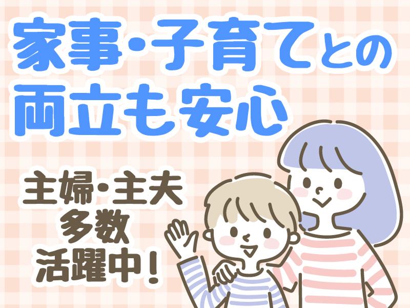 石原サービス有限会社 烏森事業所のアルバイト・バイト求人情報-04
