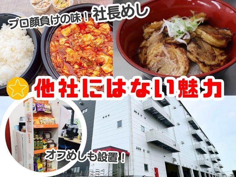 株式会社GMTradings (座間センター)のアルバイト・バイト求人情報-05