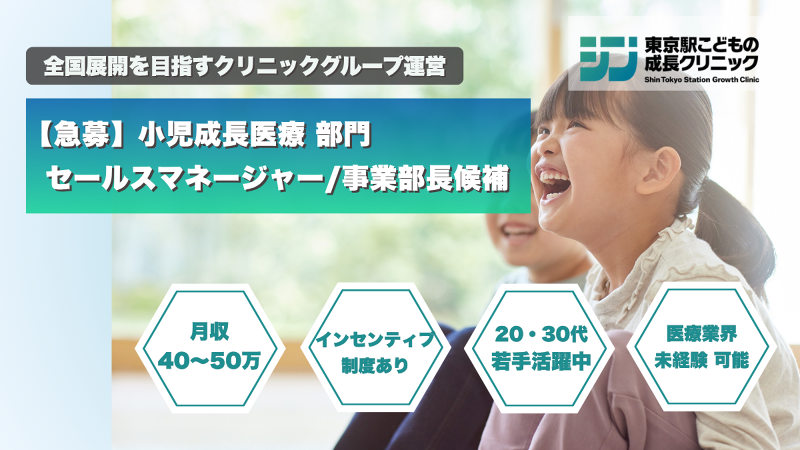 一般社団法人再健会の求人・転職情報