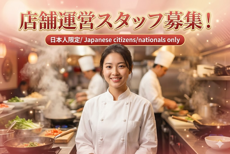 株式会社SYNCの求人・転職情報