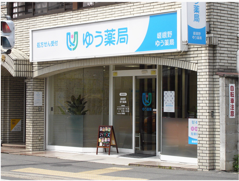 株式会社ゆうホールディングスの求人・転職情報