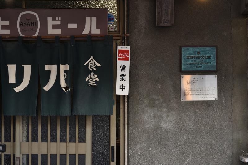 パリー食堂のアルバイト・バイト求人情報-03