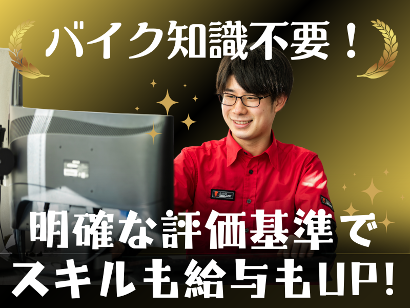 株式会社レオタニモトの求人・転職情報