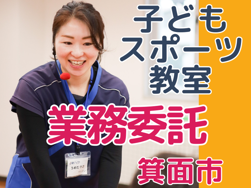 特定非営利活動法人FLOWのアルバイト・バイト求人情報-04