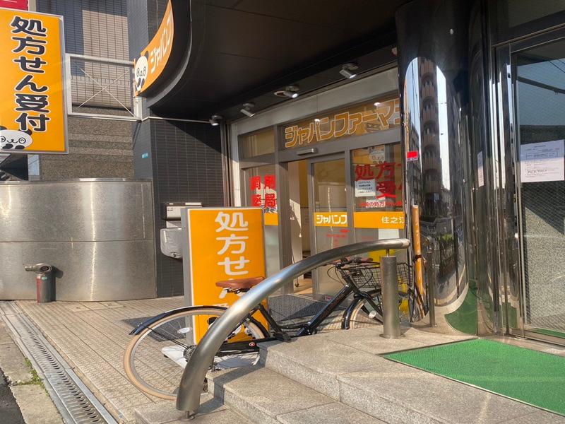 株式会社ジャパンファーマシーの求人・転職情報