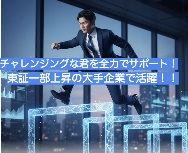 株式会社スタッフサービス・ホールディングスの求人・転職情報