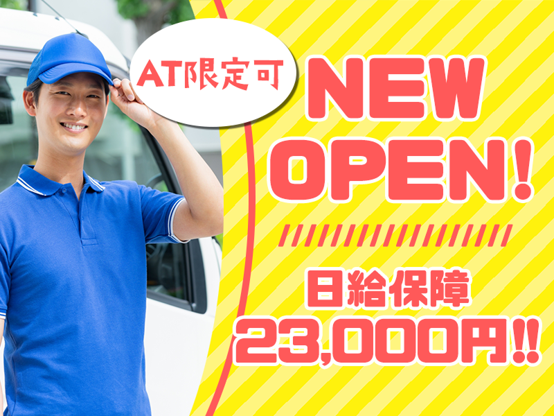 株式会社ウイング２１の求人・転職情報