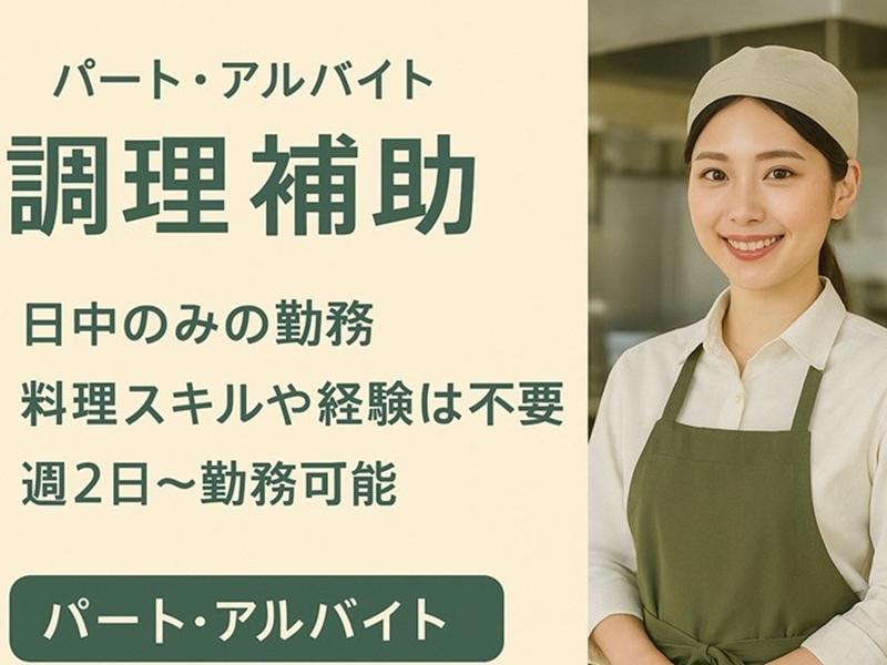 グリーンアカデミーカントリークラブのアルバイト・バイト求人情報-02