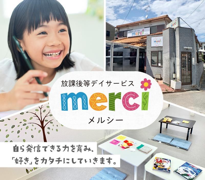 株式会社Tresの求人・転職情報