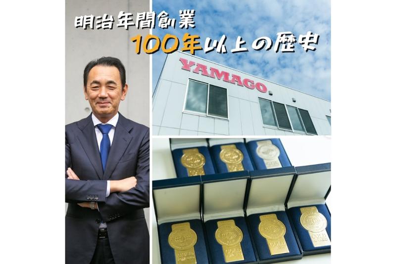 株式会社飯田商店の求人情報
