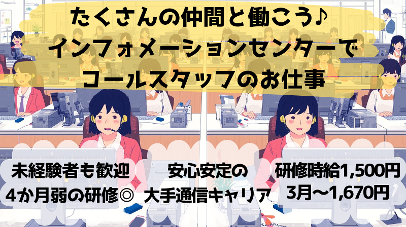 株式会社ユニゾン・パートナーズのアルバイト・バイト求人情報-20