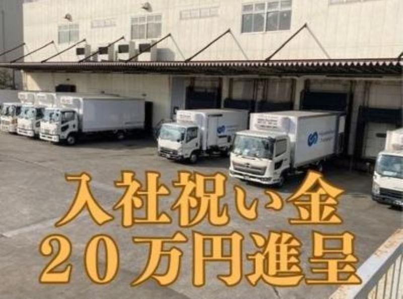 株式会社東日本トランスポート(川崎営業所)のアルバイト・バイト求人情報-02