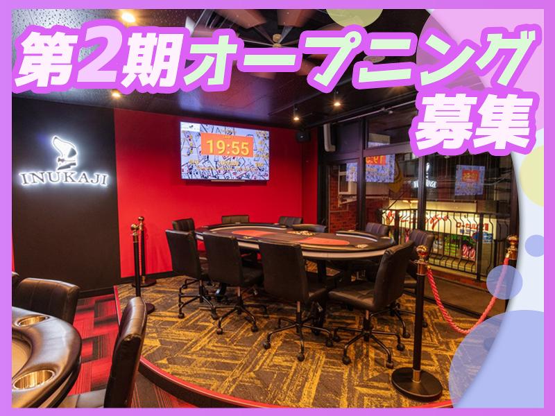 イヌカジ　柏店のアルバイト・バイト求人情報-03