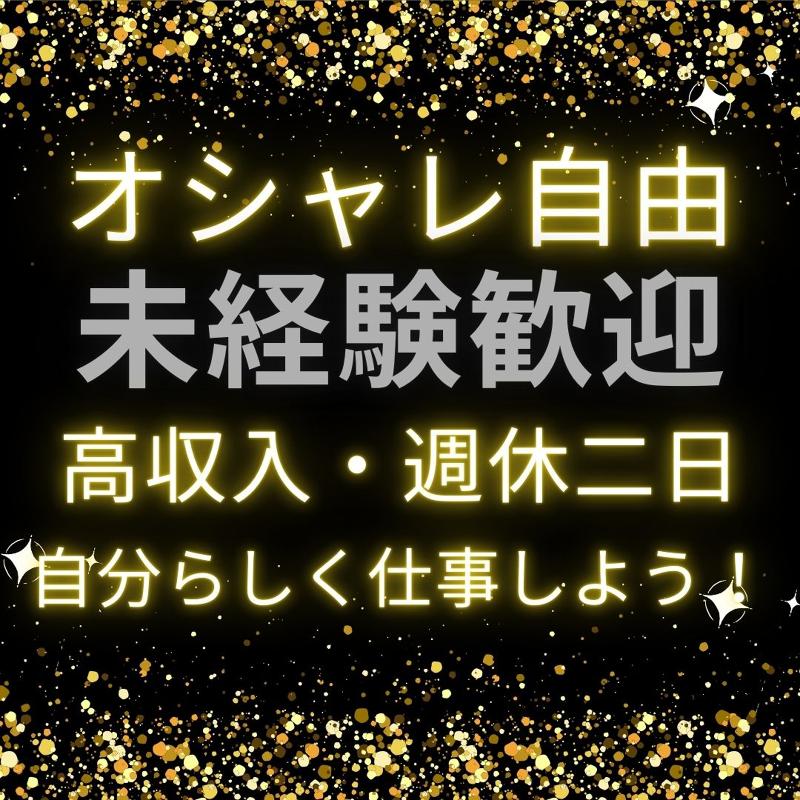 株式会社大樹の求人・転職情報