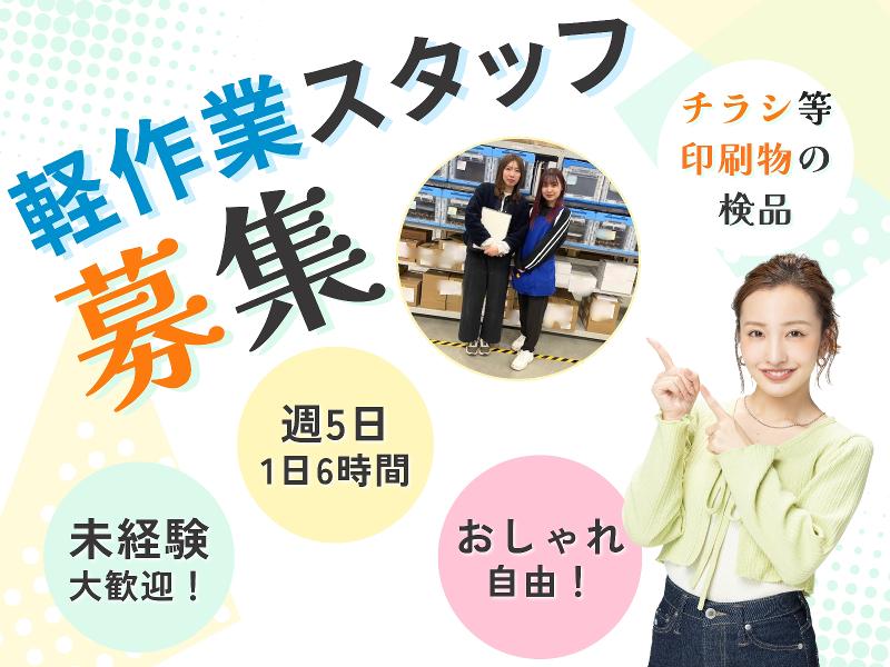 ディーエムソリューションズ株式会社