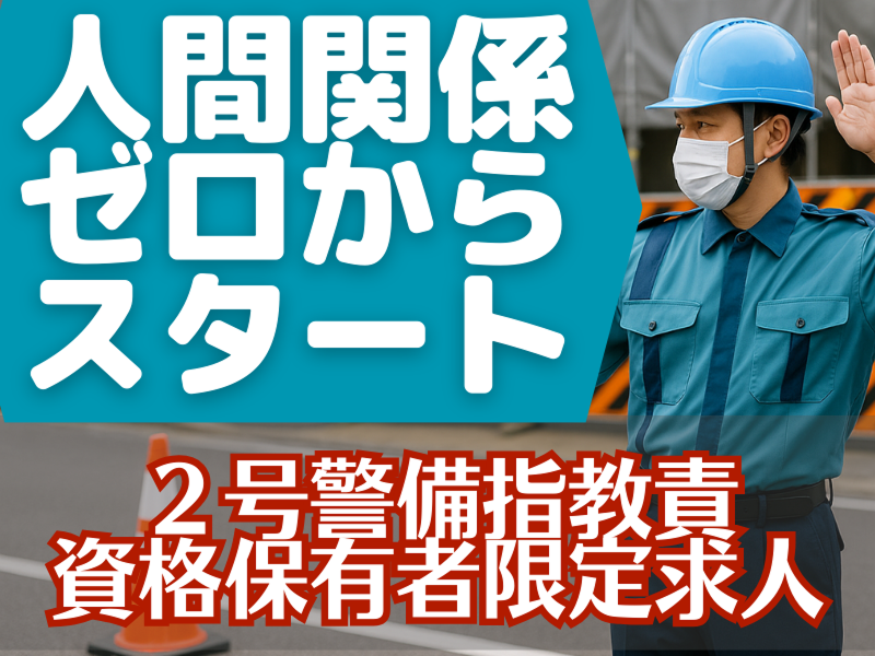 株式会社マックスサポートの求人・転職情報