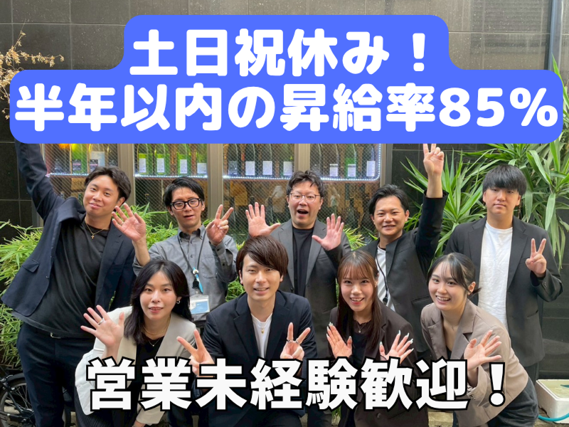 株式会社ペイストレージ-0003の求人・転職情報