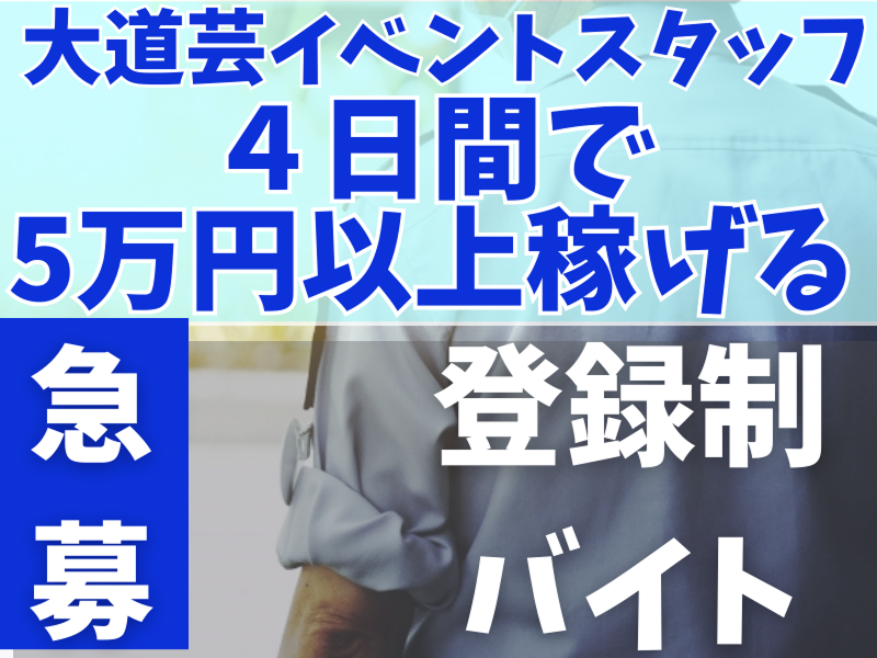 エスピトーム株式会社のアルバイト・バイト求人情報-01