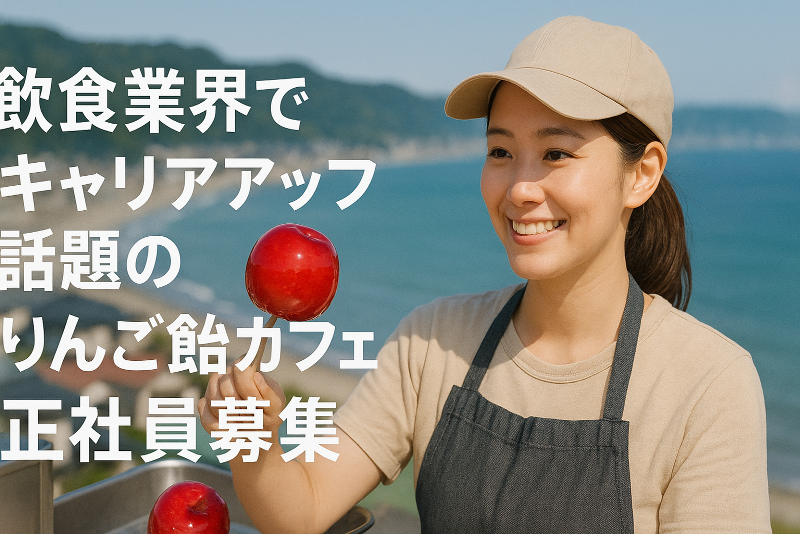 株式会社大澤屋の求人・転職情報