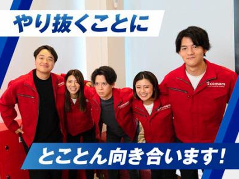株式会社コマムの求人・転職情報