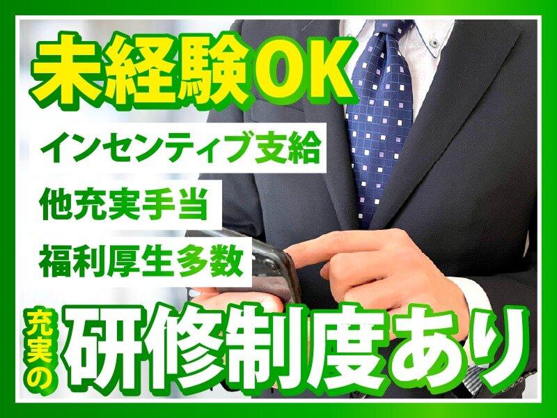 株式会社エクストリンクのアルバイト・バイト求人情報-02