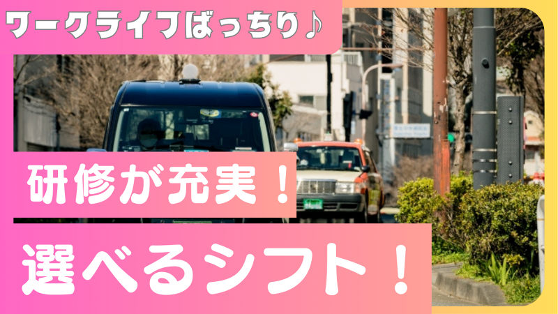 NPO法人ドラキャリのアルバイト・バイト求人情報-02