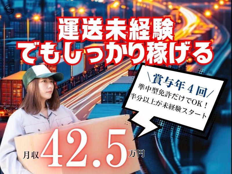 株式会社SCの求人・転職情報