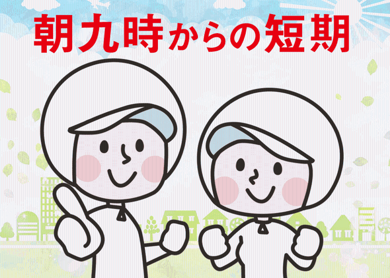 株式会社メッセ