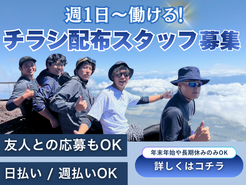 株式会社レジェンドプロモーション (東海支社)の派遣求人情報