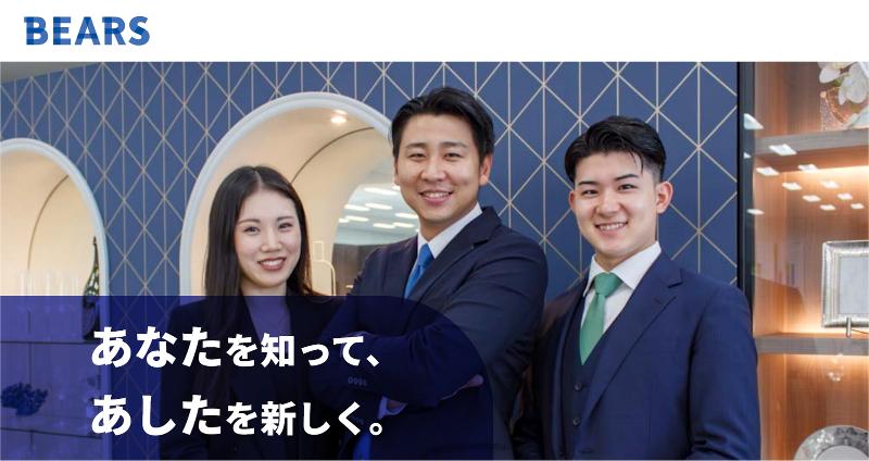 株式会社BEARSの求人・転職情報