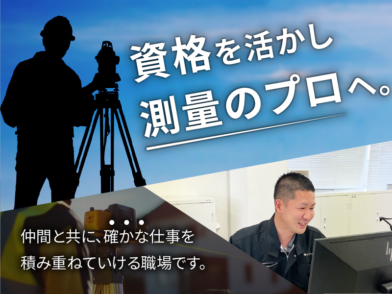 株式会社イーグル・アイの求人・転職情報