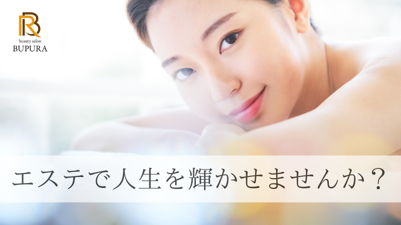 eee Beauty合同会社のアルバイト・バイト求人情報-02