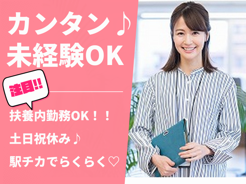 株式会社GROP 京都オフィス_177422の派遣求人情報