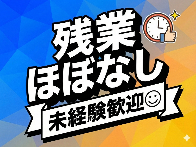 田中シビルテック株式会社の求人・転職情報
