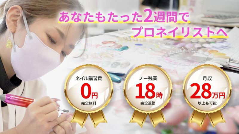 はあとねいる銀座新富町店 の求人・転職情報